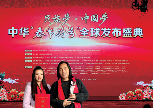 我院学生作品在中华“春节符号”全球征集大赛上获奖