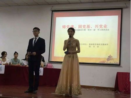 学院成功举办“铸党魂、固党基、兴党业”