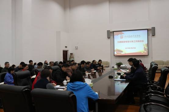 我院召开“扫黑除恶”专项斗争工作推进会