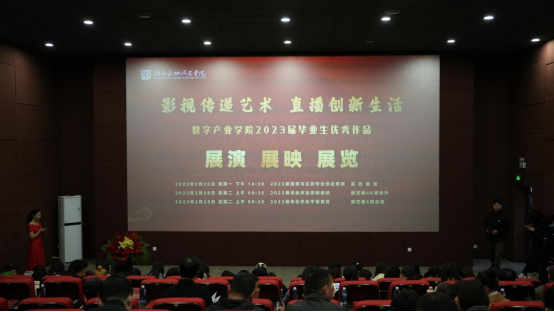 数字产业学院2023届毕业设计优秀作品展映展览圆满结束