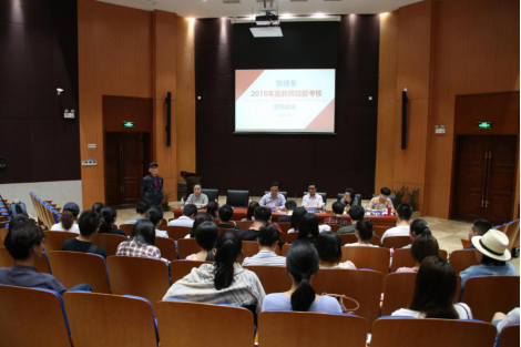 影视系召开2018年教师业务技能考核总结会