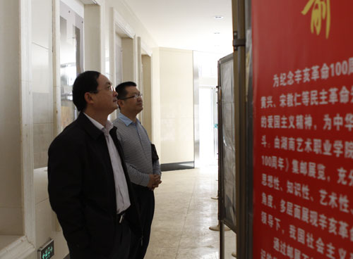 学院隆重举行纪念辛亥革命100周年集邮展