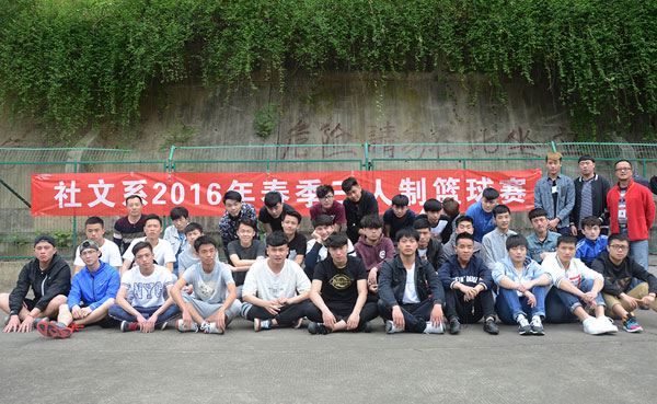 我院社文系春季三人制篮球赛圆满结束